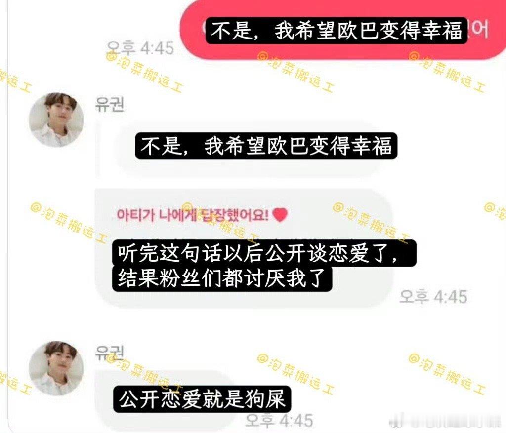 Block B金侑权：“听完粉丝说的 希望欧巴变得幸福后公开谈恋爱了 结果粉丝都