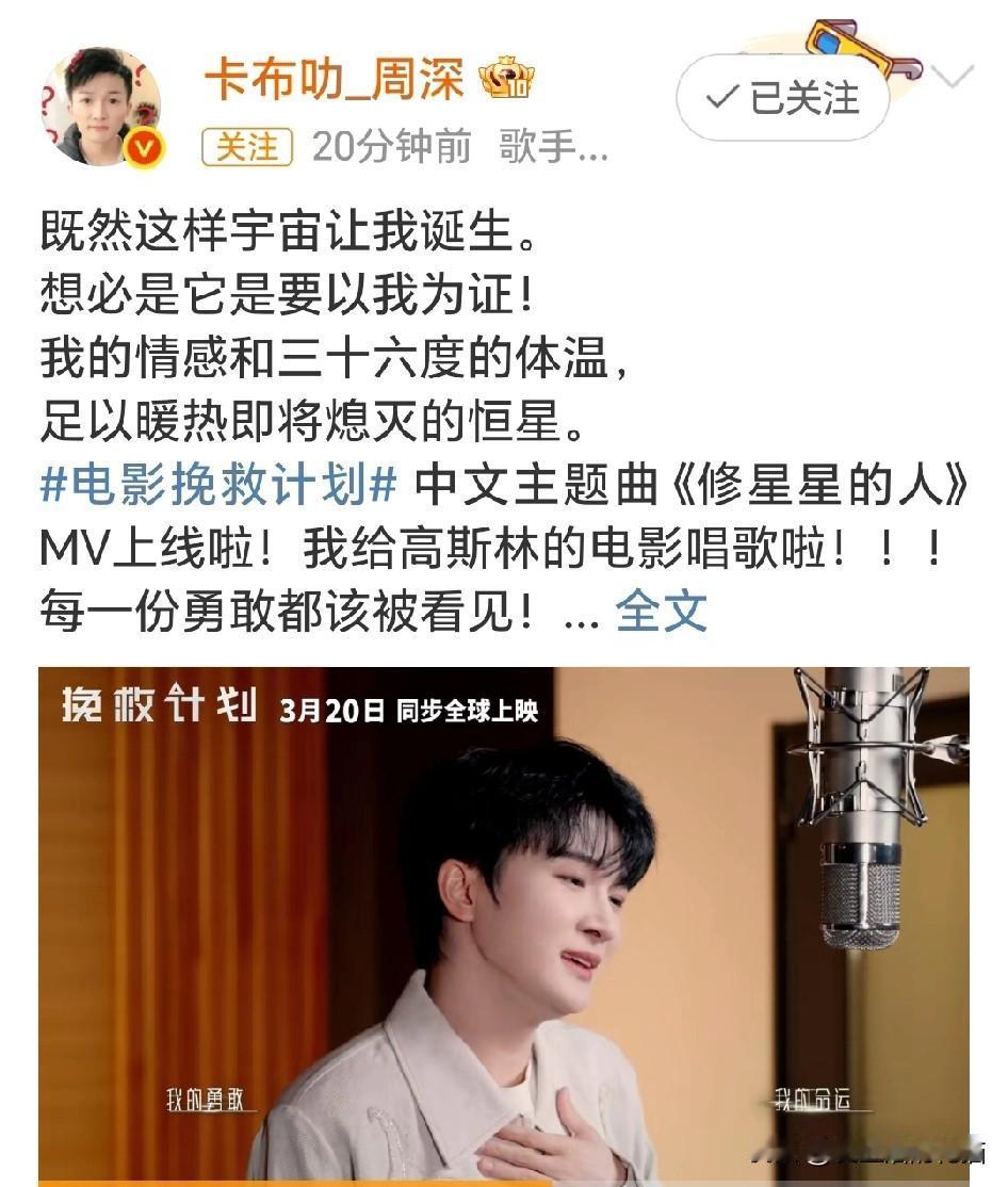 《修星星的人》这个名字也太浪漫了吧！深深，从你的声音里唱出来，感觉真的能温暖整个