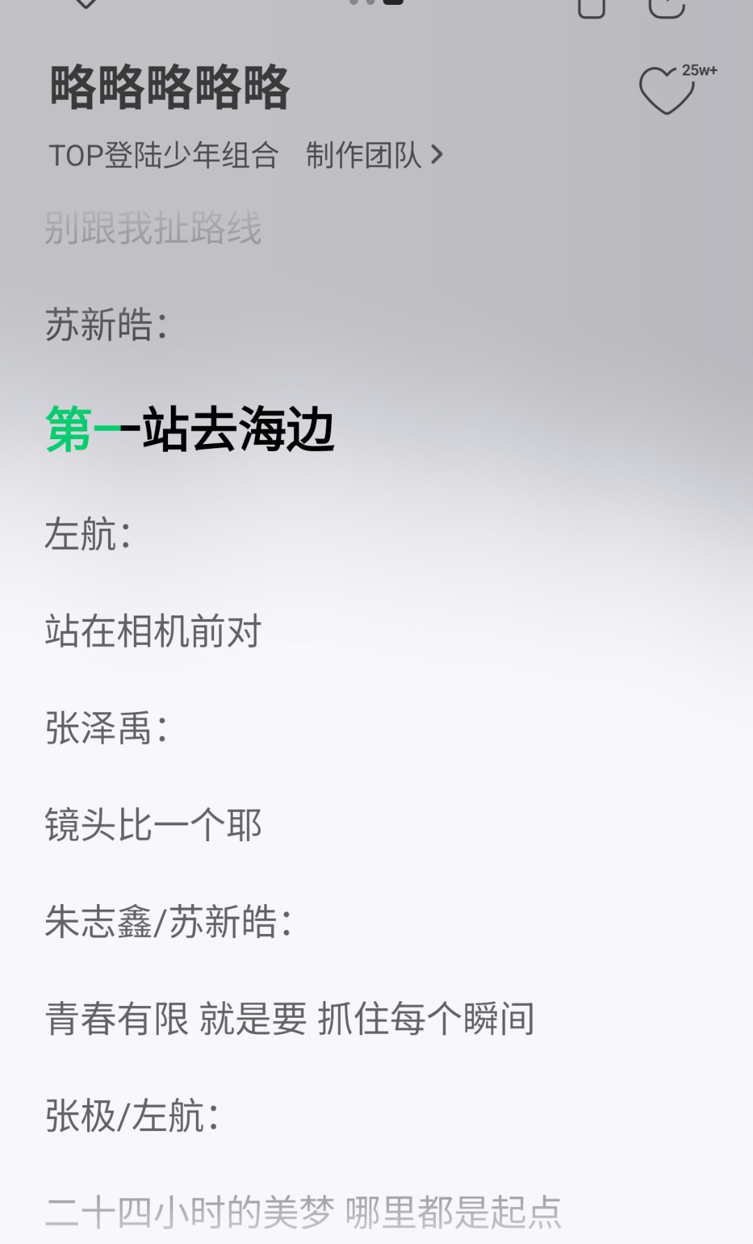 这歌就是和朱丽萍的调情恋爱歌，宣发和手势舞全都是朱丽萍儿子苏新皓开口的，手势舞的