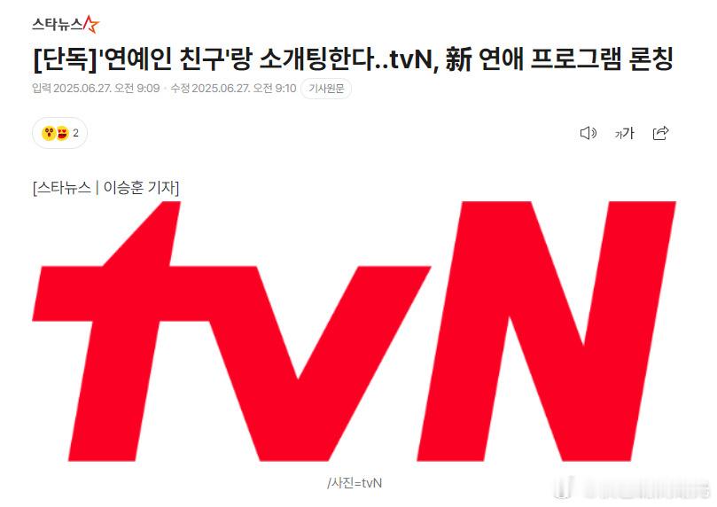与艺人朋友相亲韩综韩综与艺人朋友相亲 韩国tvn推出新综艺与“艺人的朋友”相亲！