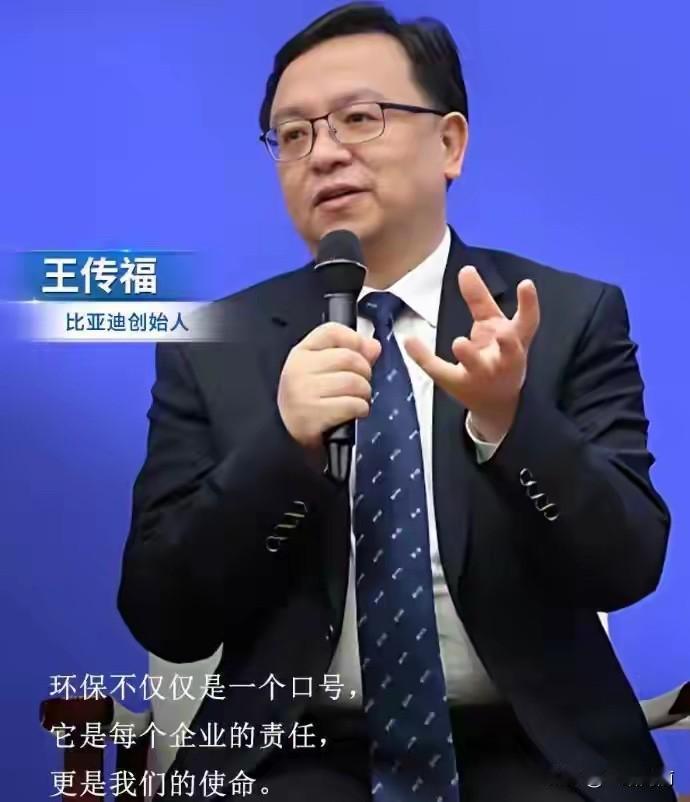 王传福：巴菲特第一次投资我没同意，因为占股太大，现在他赚得太多了

王传福后来在