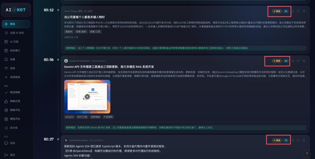 这个封装了我3年自媒体经验的AI热点网站，今天向所有人免费开放。