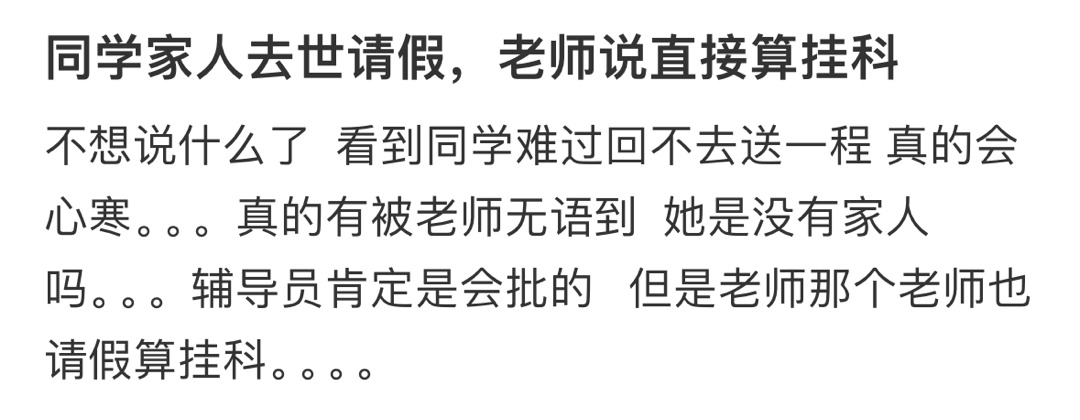 好没人情味呀 ​​​
