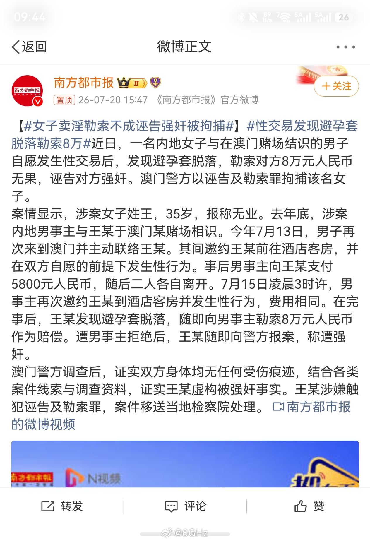 澳门这是正规法院啊（但话又说回来了，就算是去pc，故意脱掉小雨伞既不安全卫生，也