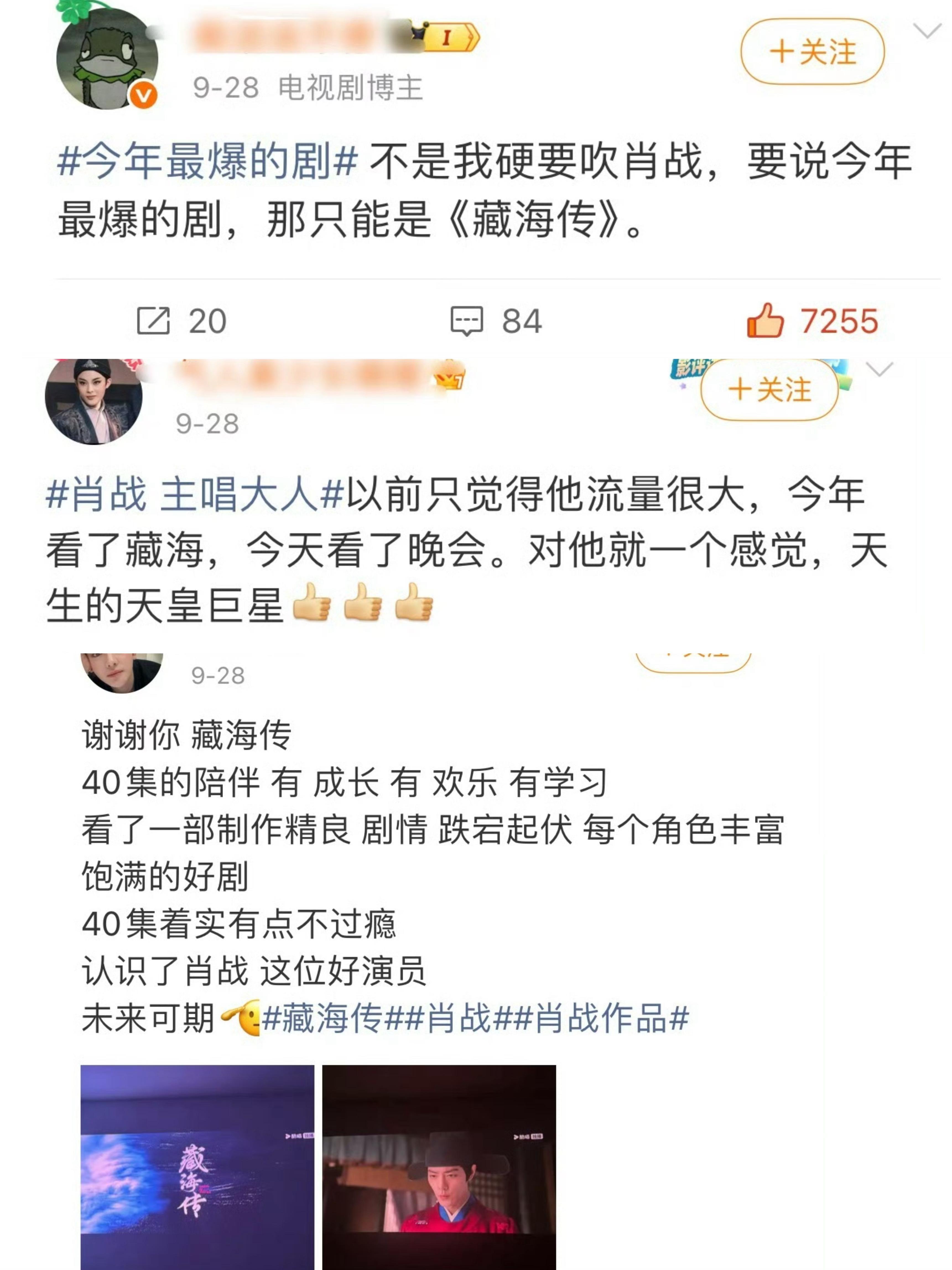 藏海传怎么还有细节能扒藏海传细节后劲太绝了 ·5.18开播以来，还能刷到剧粉挖细