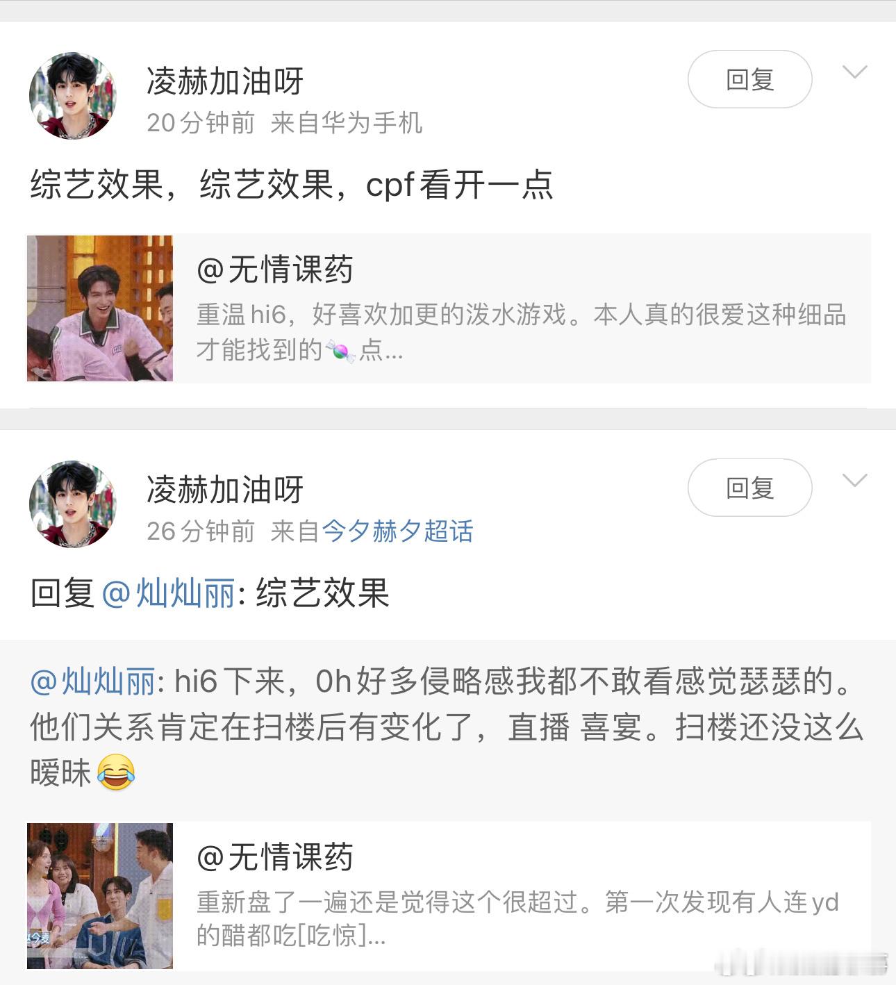原来这都是综艺效果……谢谢你不然我到现在还蒙在鼓里😱😱 ​ ​​​