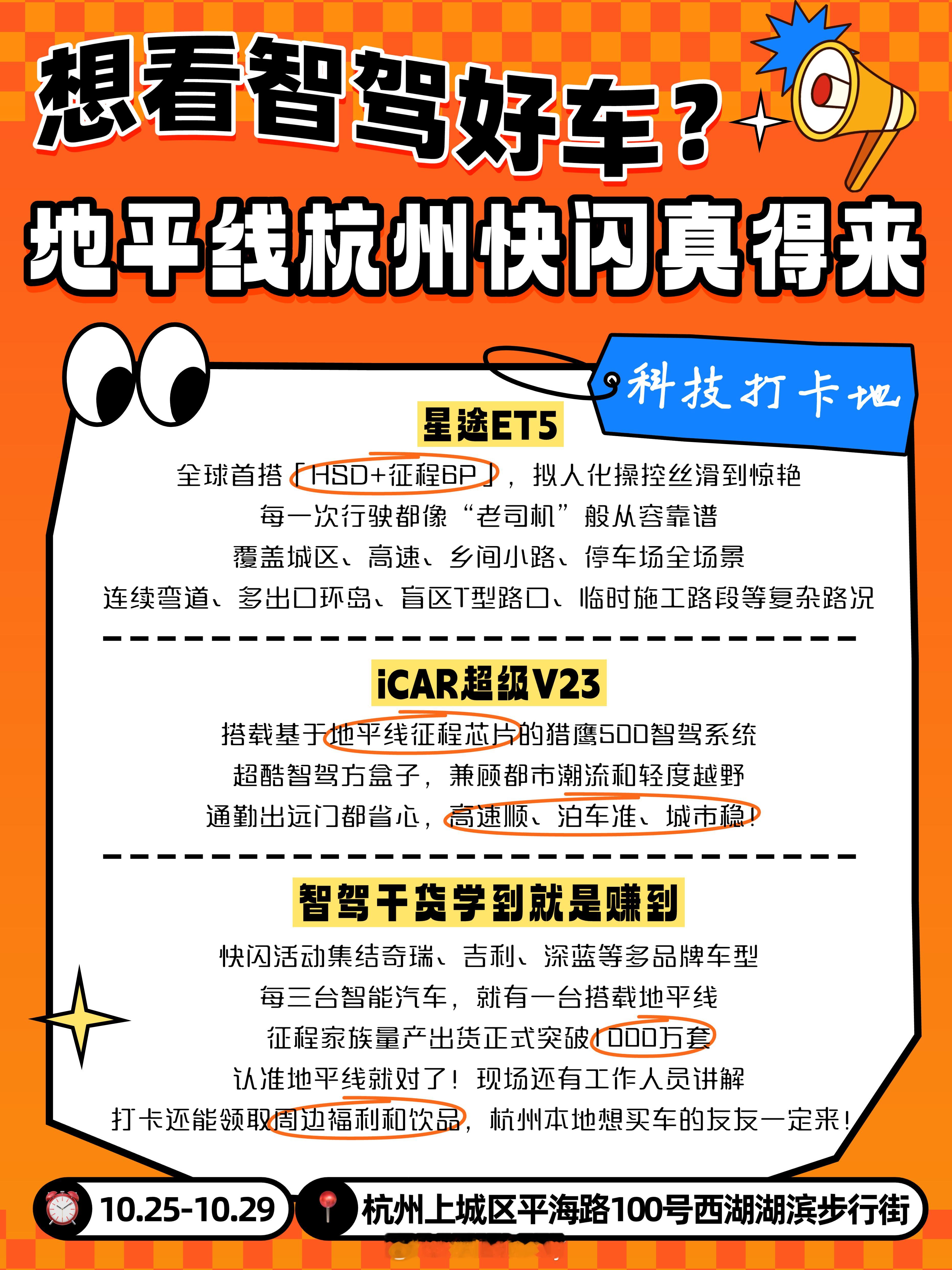 现在智驾都卷成这样了？刚体验完地平线的杭州快闪，看到智驾演示视频里，HSD城区辅
