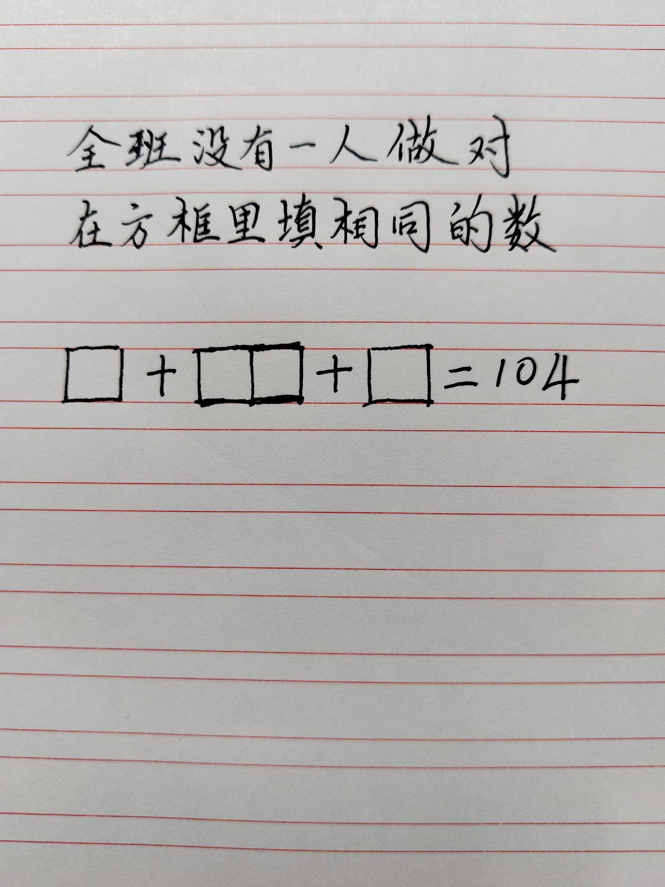 小学数学题 数学思维训练 小学生作业辅导 趣味数学挑战