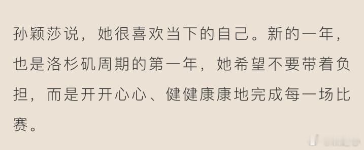 小莎你的希望就是我的希望，我也很喜欢现在的你[抱抱]未来我们也会一起走下去的 
