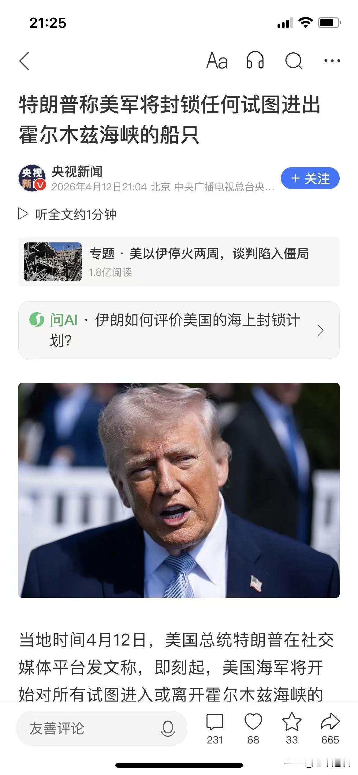 谁也没想到吧，老美也开始要耍无赖了！

特朗普称美军将封锁霍尔木兹海峡，禁止任何