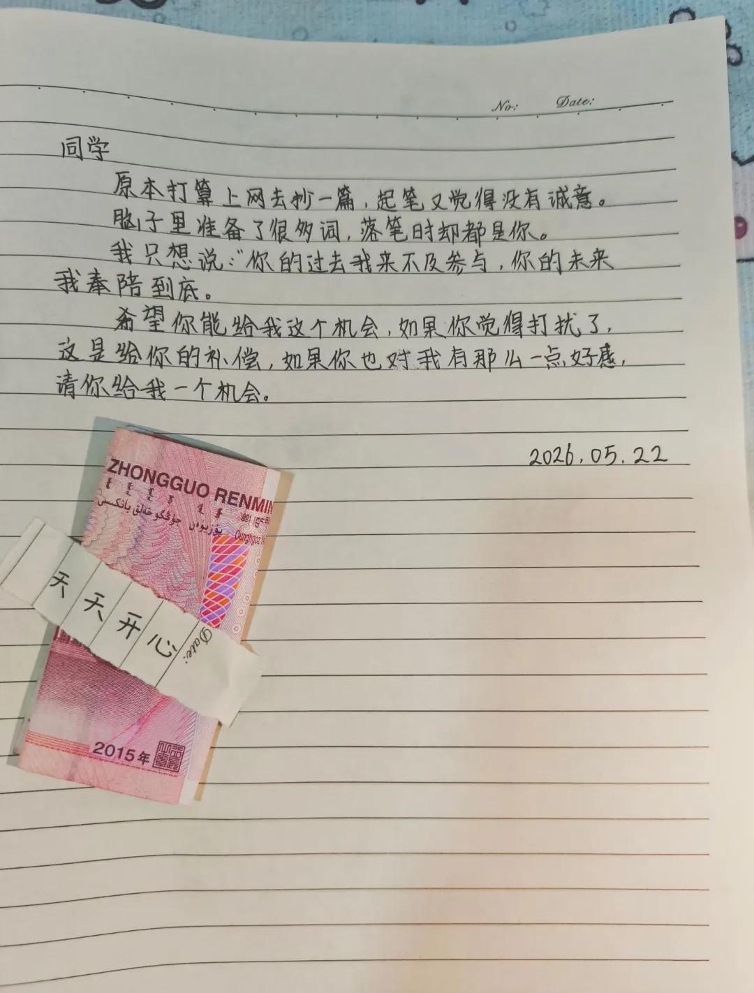 八年级的小表弟给同学写的表白信，现在的小朋友都这么早熟吗？