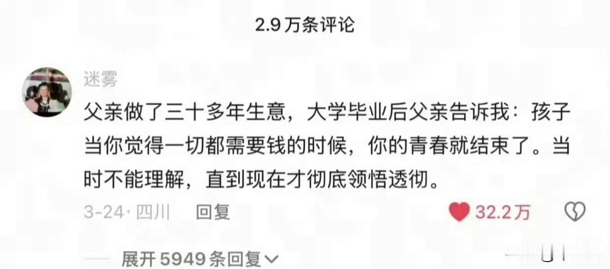 年轻的时候，我们做事全凭喜好和热情，喜欢就去尝试，想做就放手去闯，很少会先盘算能