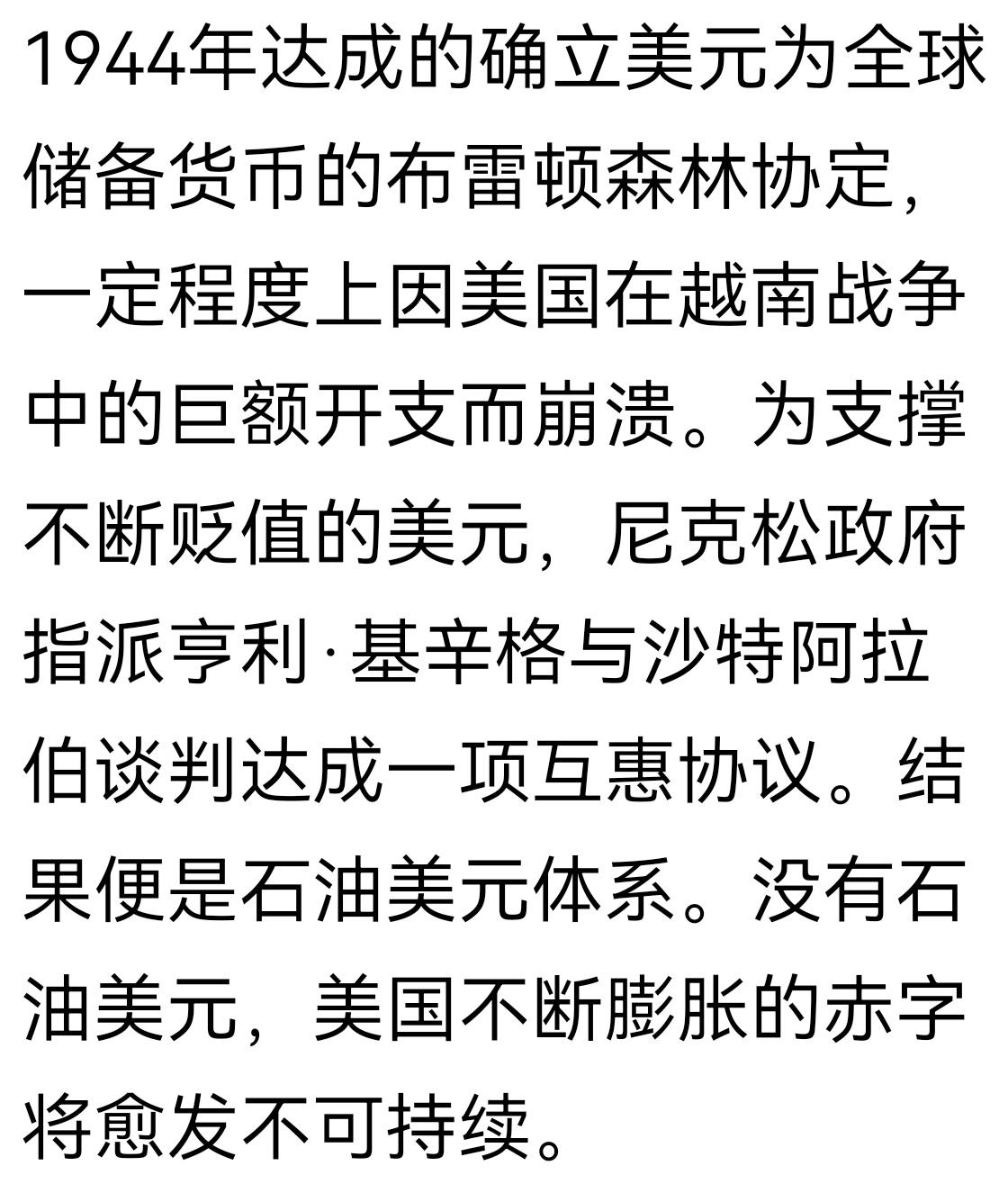 有人说美国打击伊朗不是为了石油，那请解释一下绑架马杜罗是为什么？制裁俄罗斯石油出