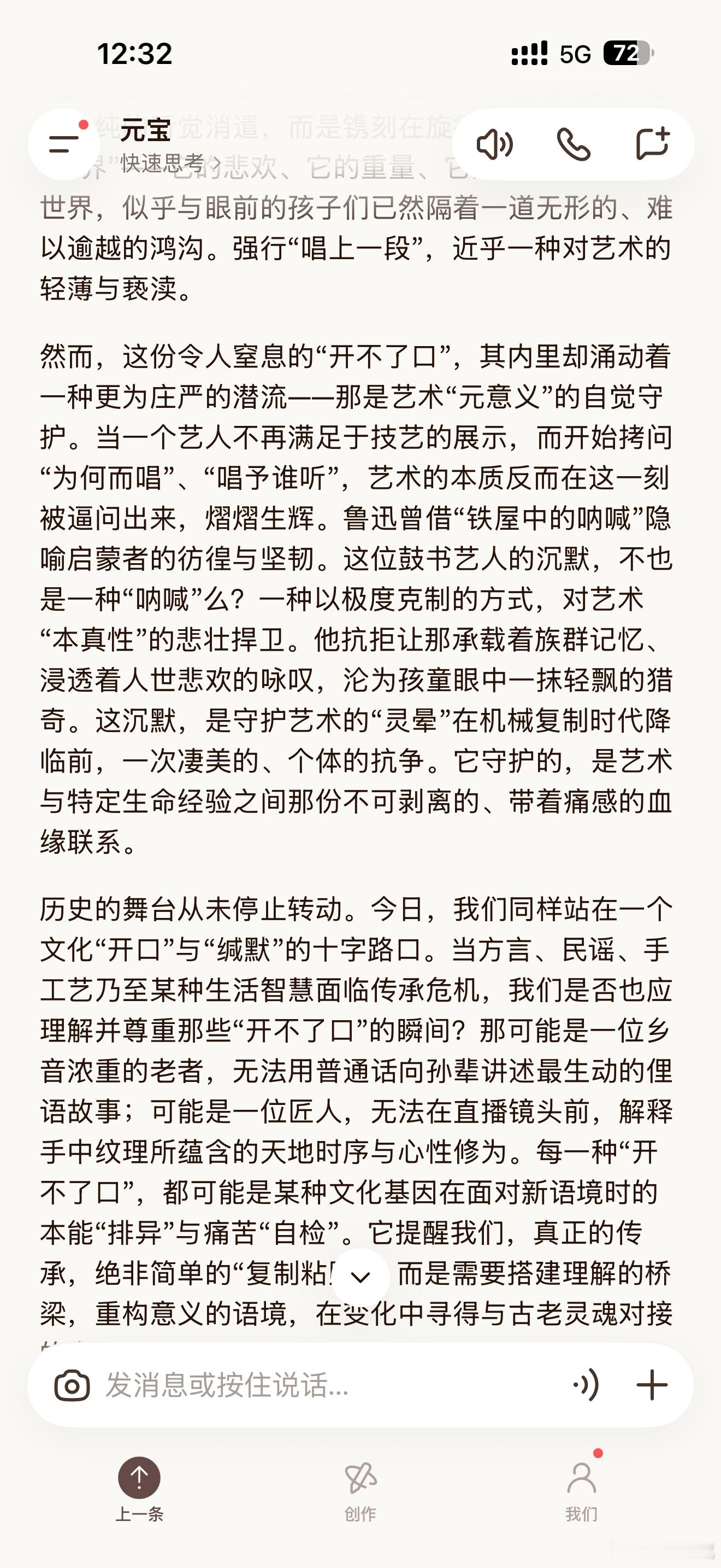 高考语文 看完元宝写的内容直呼惊艳，字字有灵气、真假难辨。反观自己，顿时觉得腹中