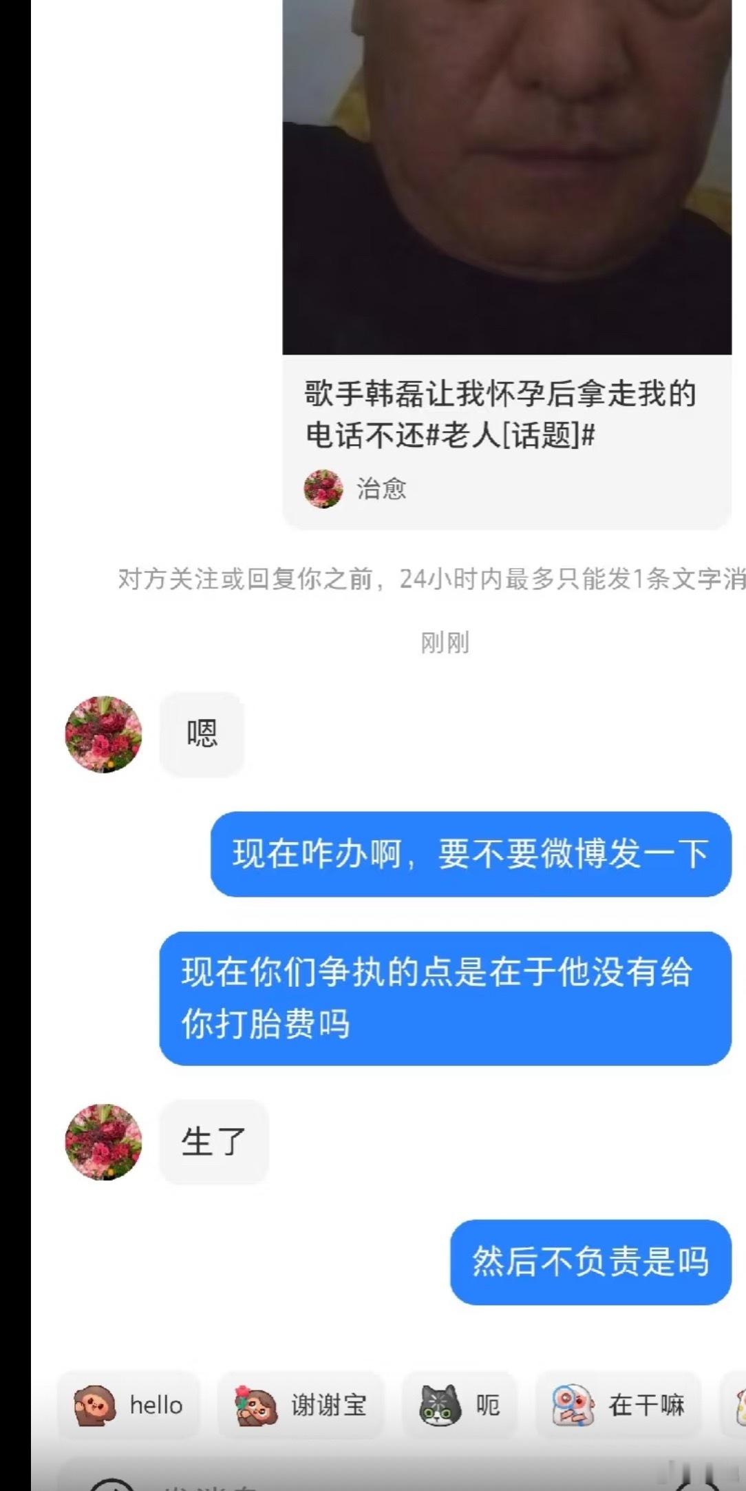 我突然看不懂了？试管成功生了？韩磊 ​​​