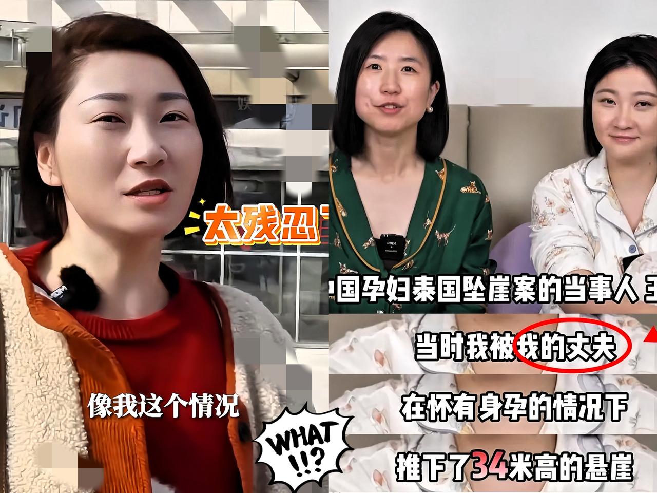 泰国坠崖的王媛媛有一个非常奇怪的点：
 
她父母是上班族，她没多少本钱，却在
