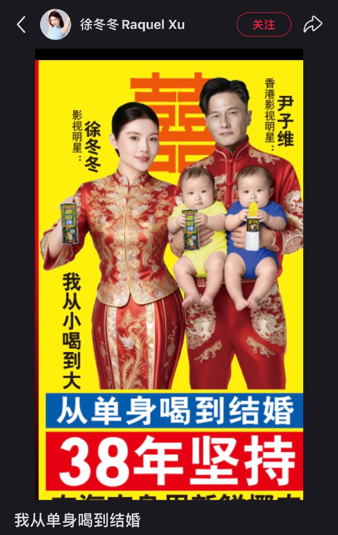 徐冬冬是有什么把柄在椰树集团手上吗  徐冬冬广告界的清流 年年有人发问，年年稳定