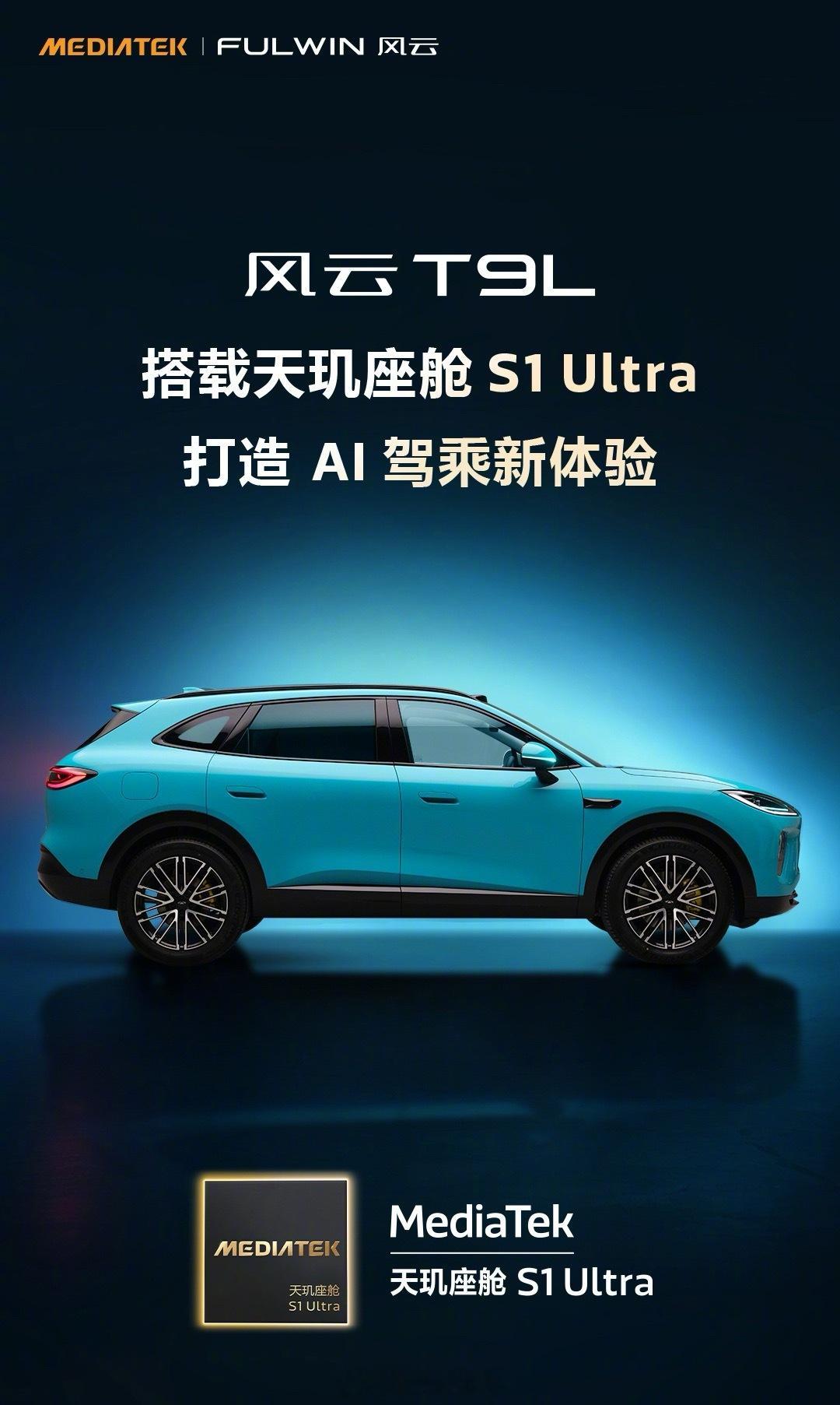 能装能跑还省油，奇瑞风云T9L真香奇瑞风云T9L是一款主打家用与智能的大五座电混