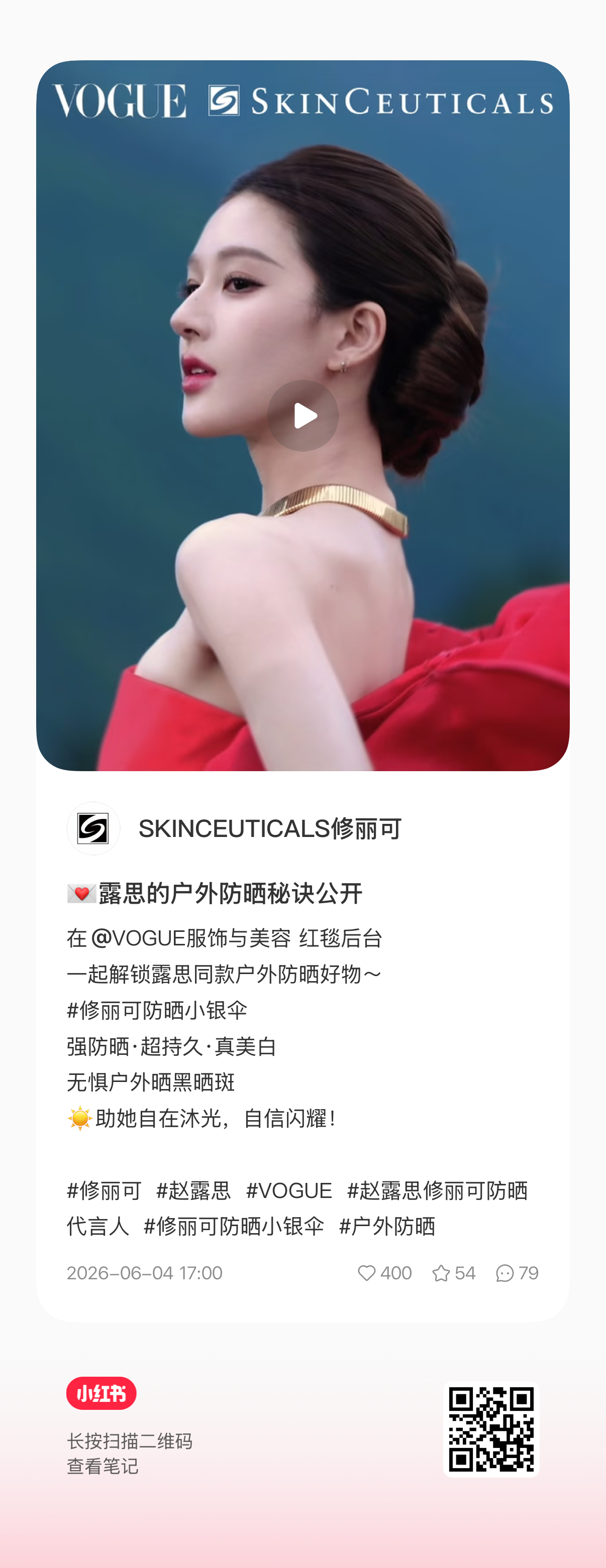 赵露思  是修丽可不够贵吗？自己看看这数据好看吗赵露思