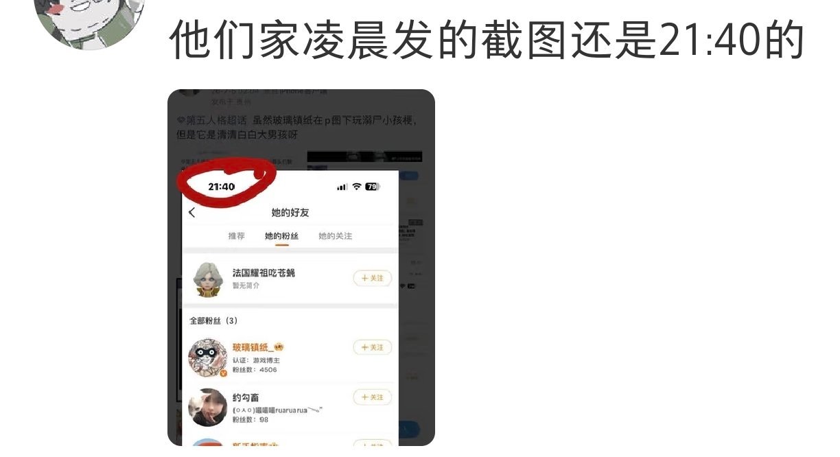 第五人格 勘➗一直说约厨40就写了瓜条，结果传的截图证据居然只是约厨截的炸超的人