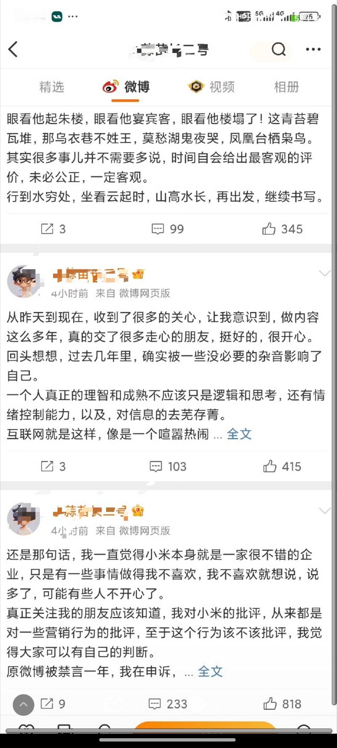 每次看到这些人品不咋样的人大发感慨就想笑。 