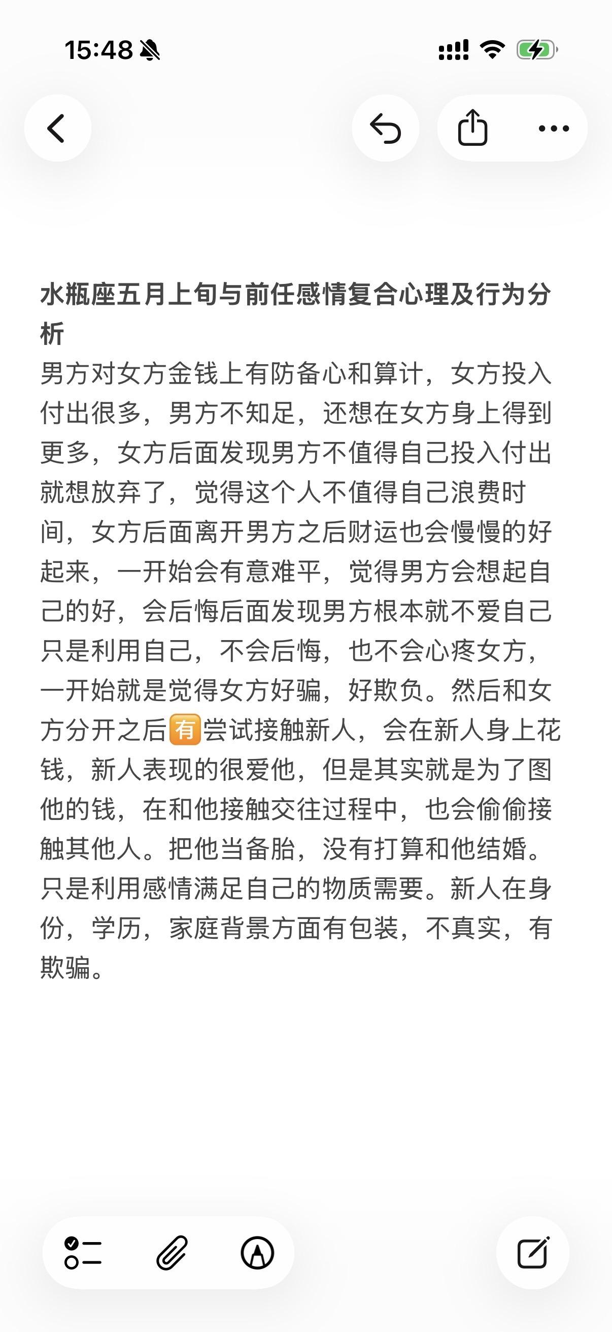 水瓶座感情心理学复合塔罗
