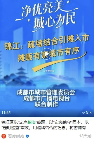 早该如此，劣币驱使良币不可行！在成都，地摊经济逐渐失控，终于整治了！（摘自 房校