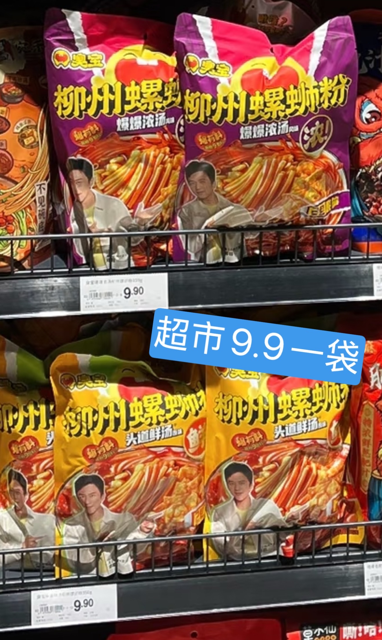 𝟒𝟎拿下臭宝螺狮粉七袋组合装，味道纯正加倍快乐 