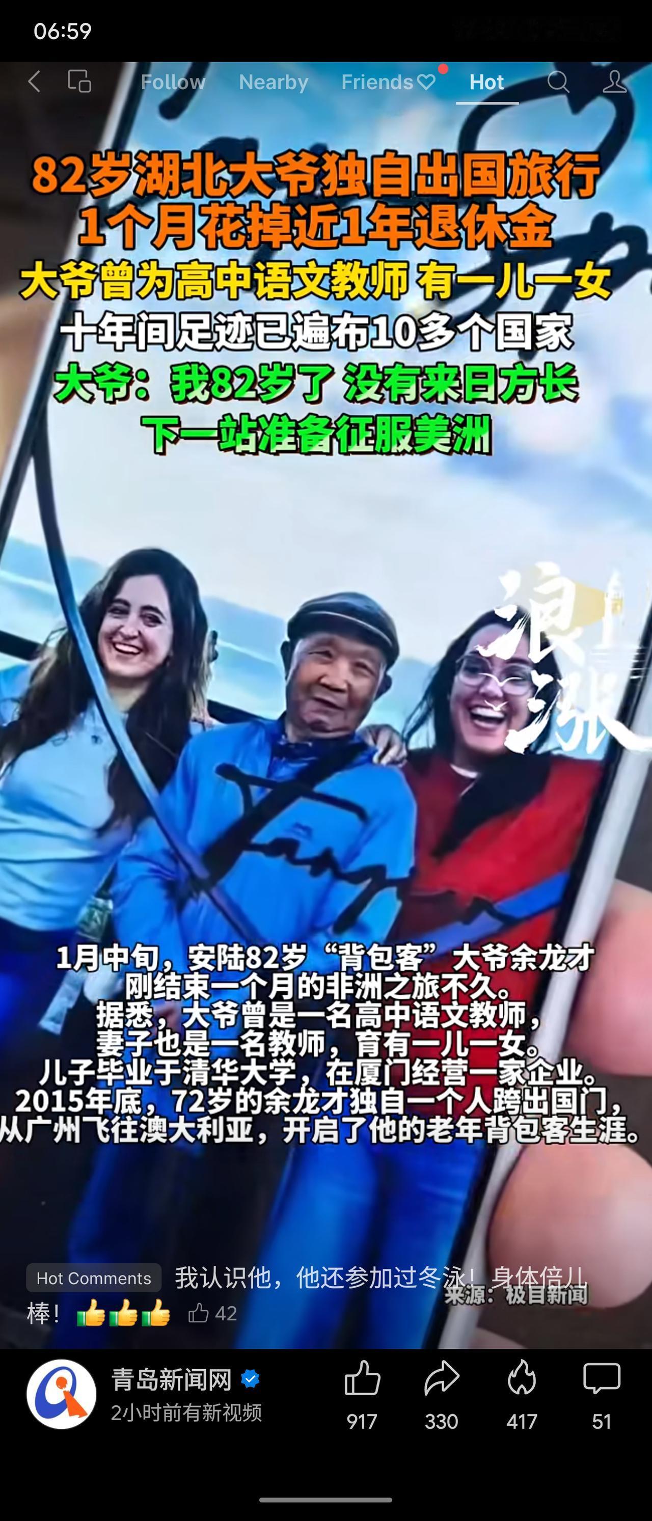 82岁孝感安陆退休语文教师余龙才，自72岁起独自背包旅行十年，足迹遍及十多个国家