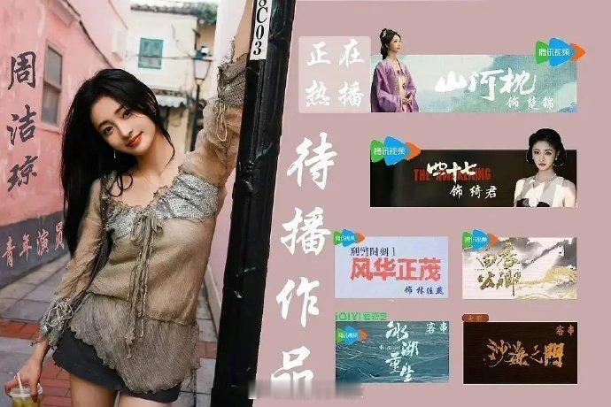 95花洗牌 糊系花还有机会吗杨超越转型遇演技争议，沈月困甜妹赛道，95 糊系花还