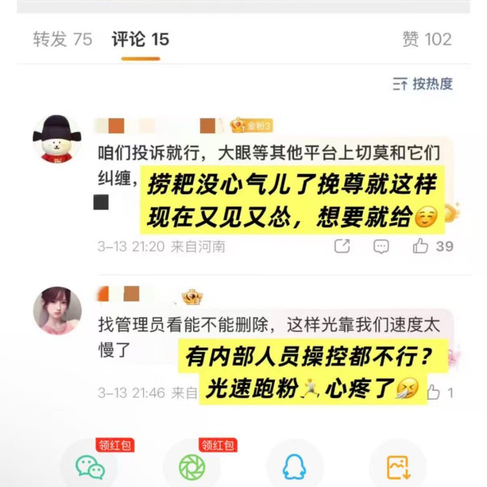 某家看见成毅粉就跑的样子真的很狼狈 
