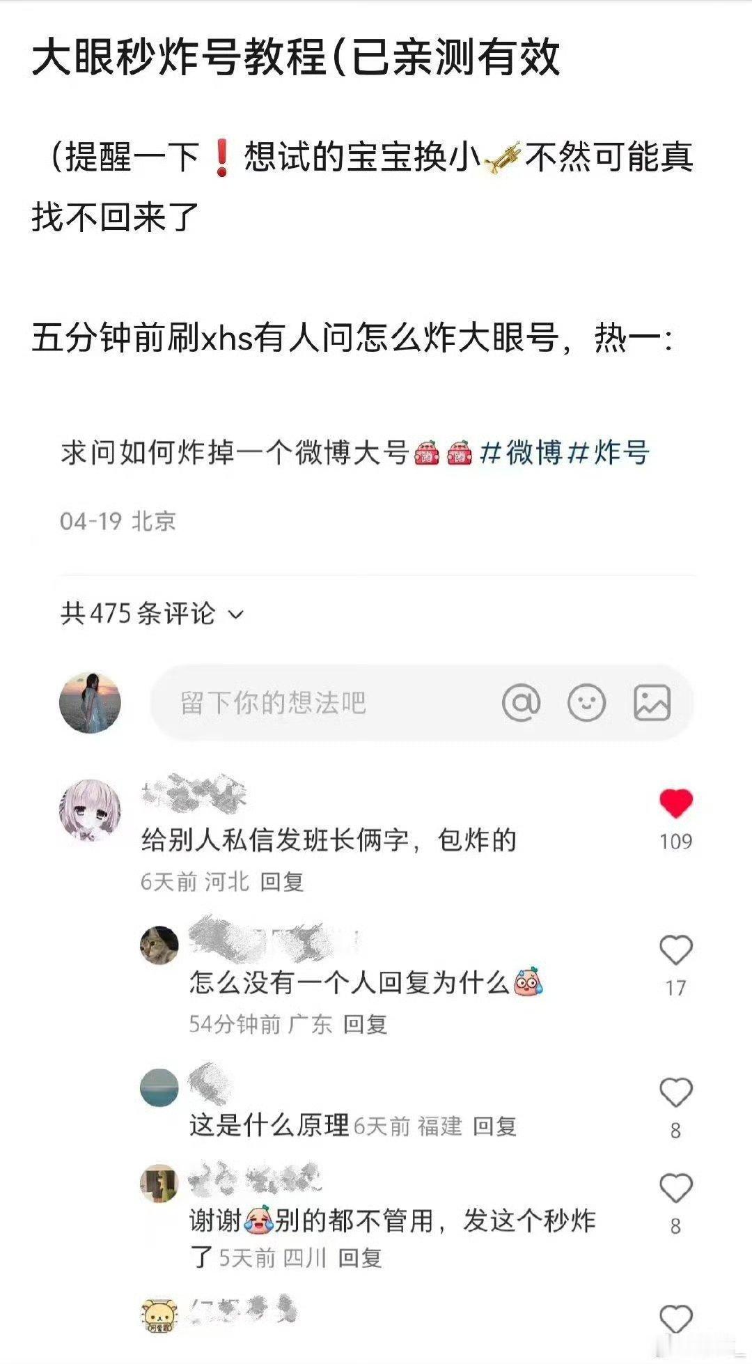 我手还是太贱了 ​​​