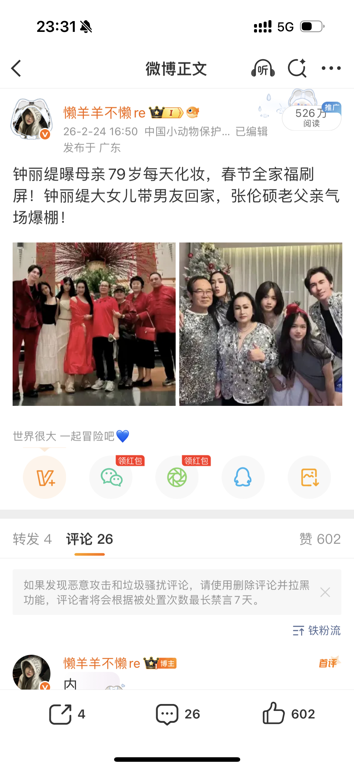 大眼啥时候打算再送我500wydl