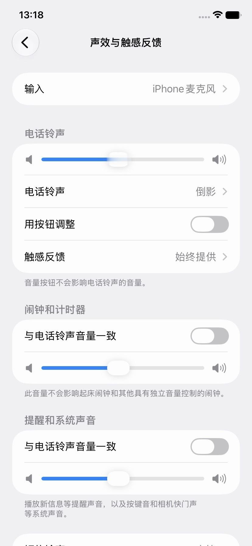 WWDC26 iOS 27 引入了铃声、闹钟和系统提示三个独立的音量控制滑块，可