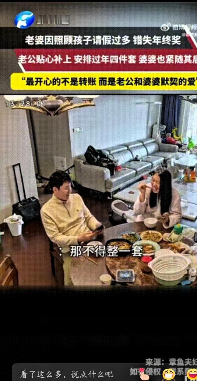 扣的年终奖，被老公和婆婆的爱填得满满当当！
 
谁懂啊！宝妈因为带娃频繁请假被扣