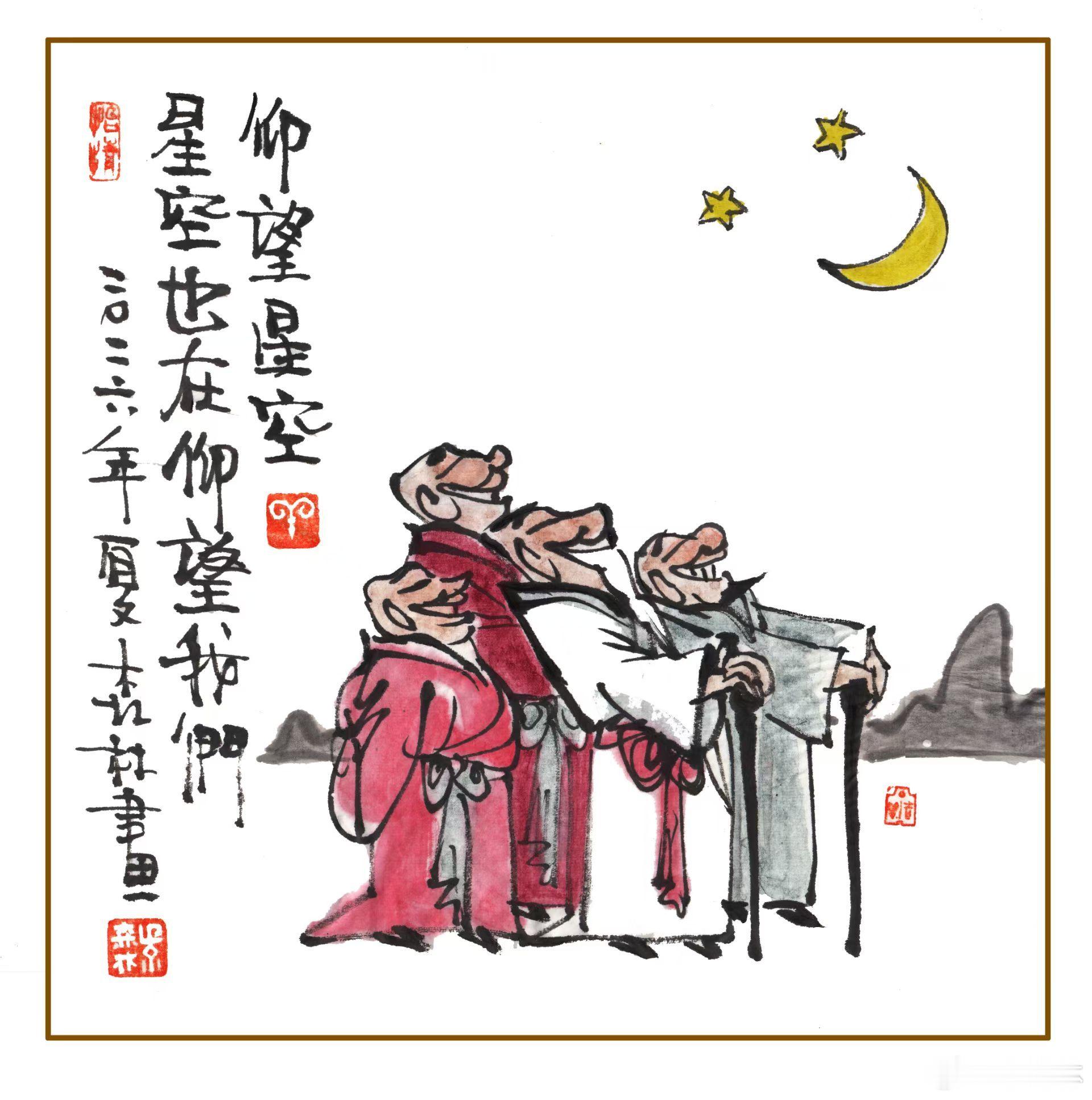 仰望浩瀚夜空，布满无数星星，它们和谐相处，谁也不与谁争，人类从未消停，没事就发神