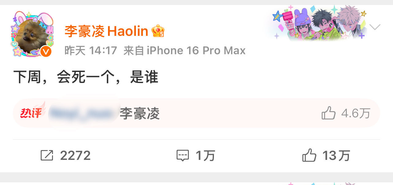 这个lhl指定觉得自己老幽默了[doge]让我们过个好年好吗？好的 