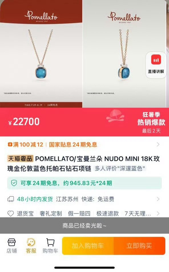 膜拜紫米姐姐，各种断货👍 