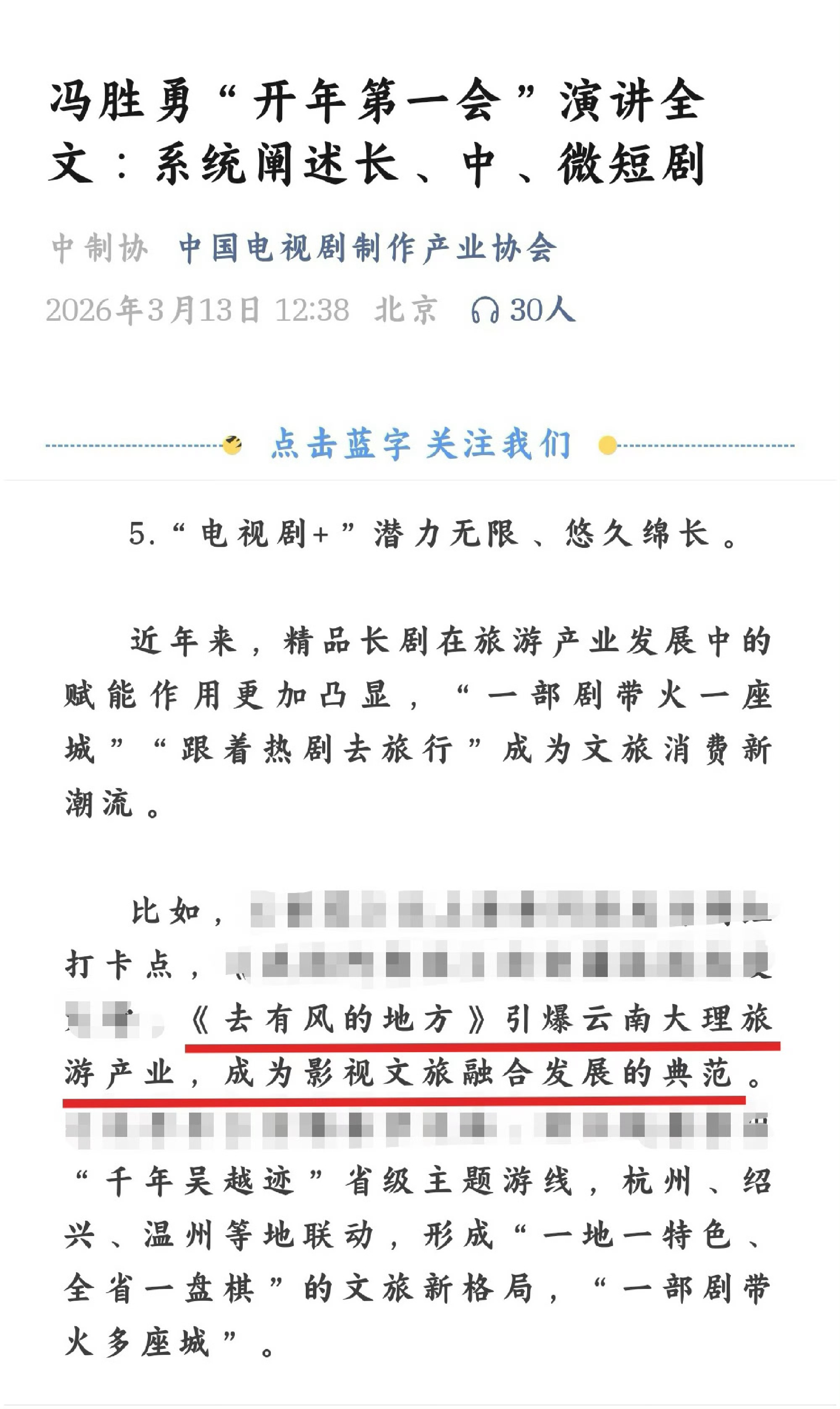 26年了还在夸去有风的地方刘亦菲那部剧，路人都会说那句话 