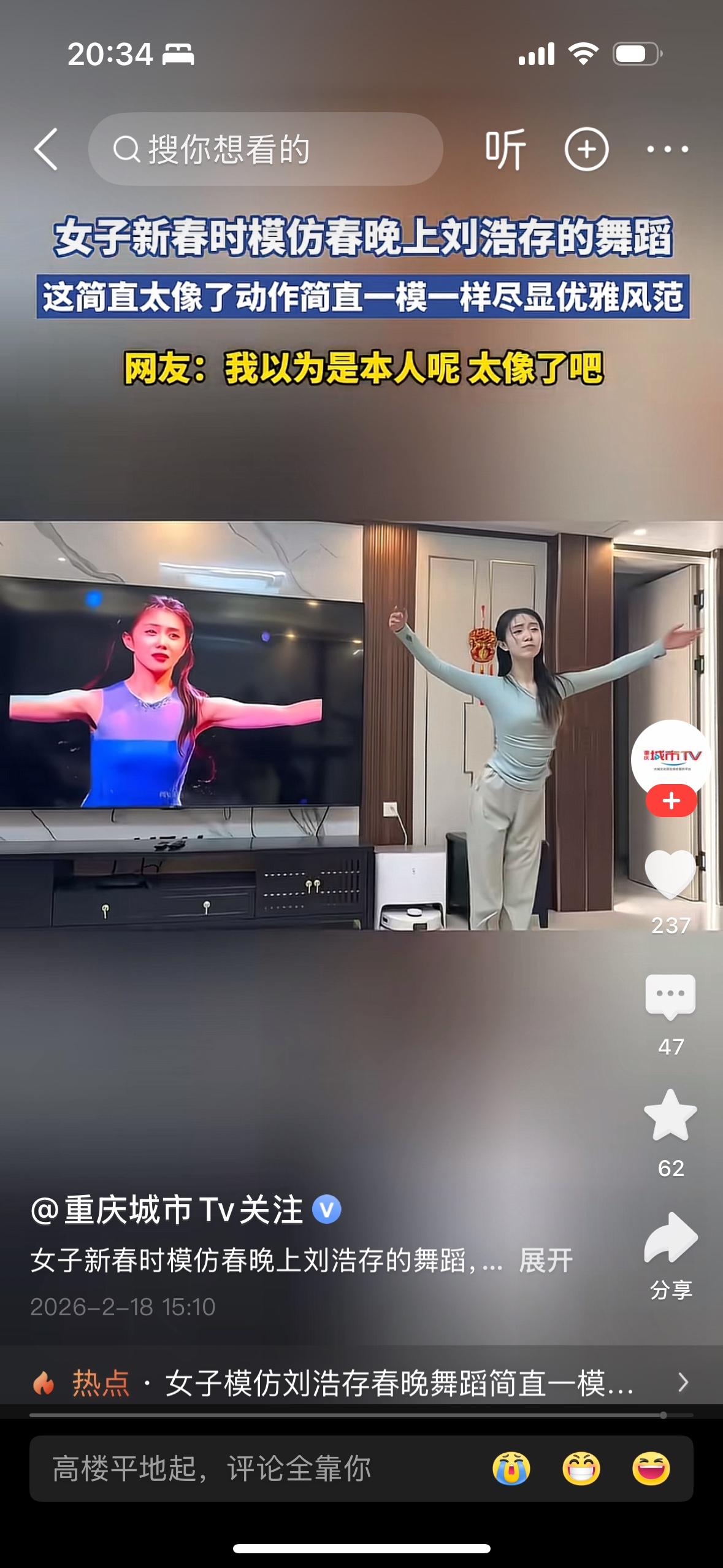这个女孩的模仿秀模仿刘浩存的舞蹈，真的比刘浩存有更好的天赋和身段，舞姿，这是娘胎