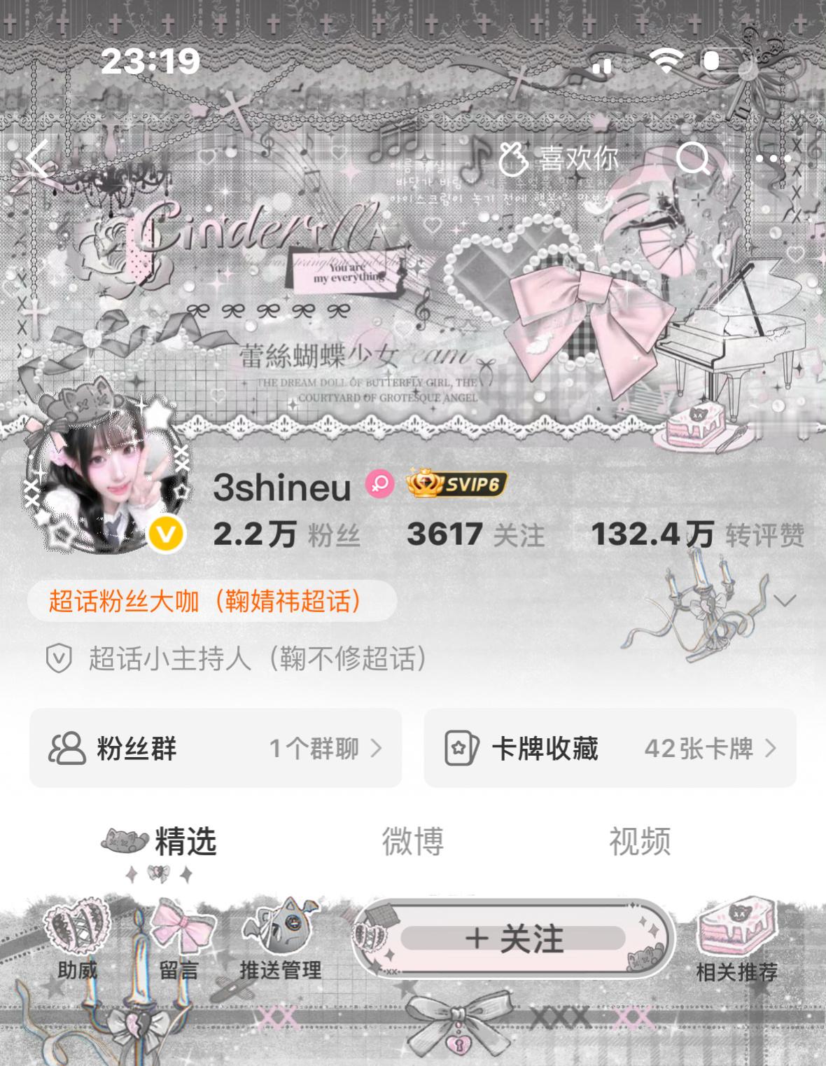 好piu亮… 