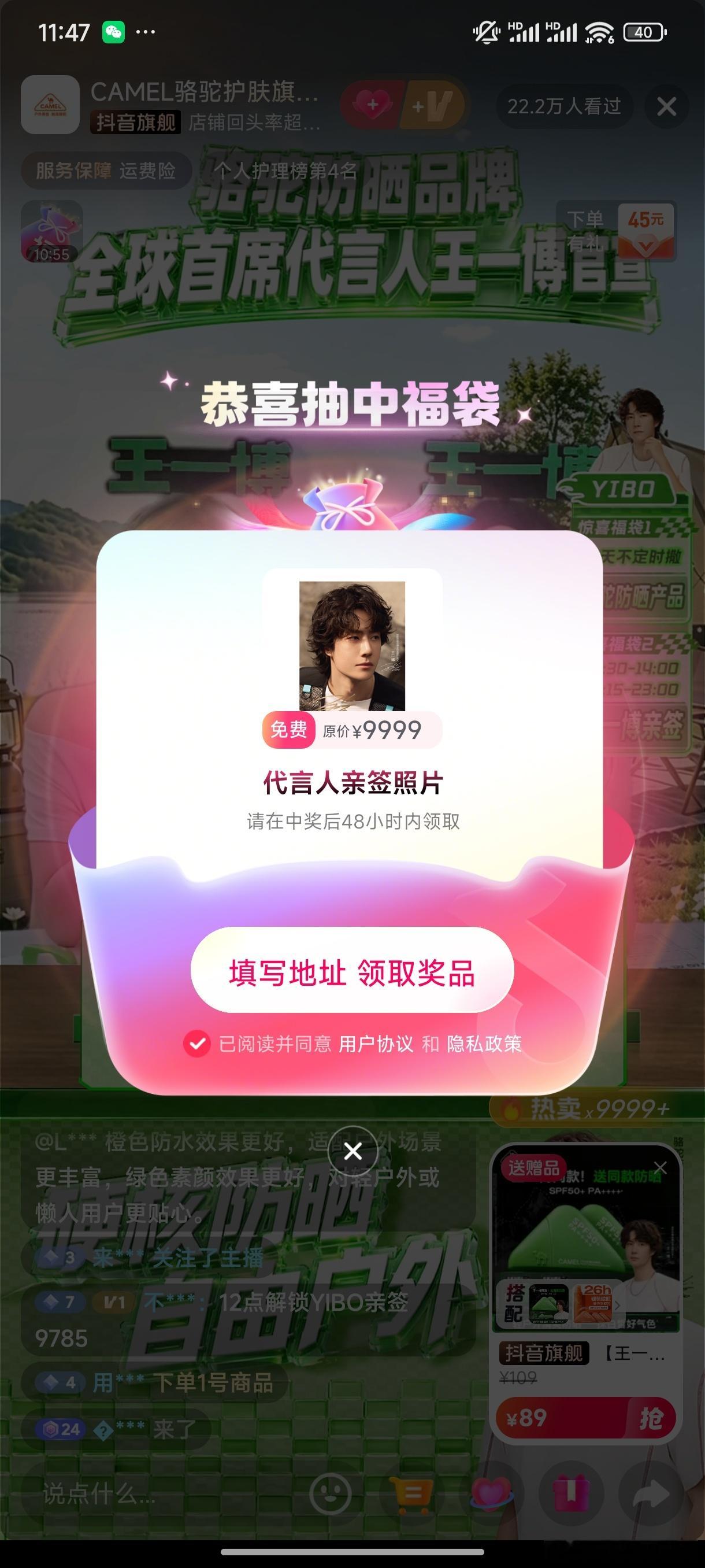 啊啊啊啊啊啊啊啊啊啊啊啊，天哪！！！我dy竟然中亲签了！！！骆驼，我要爱死你了！