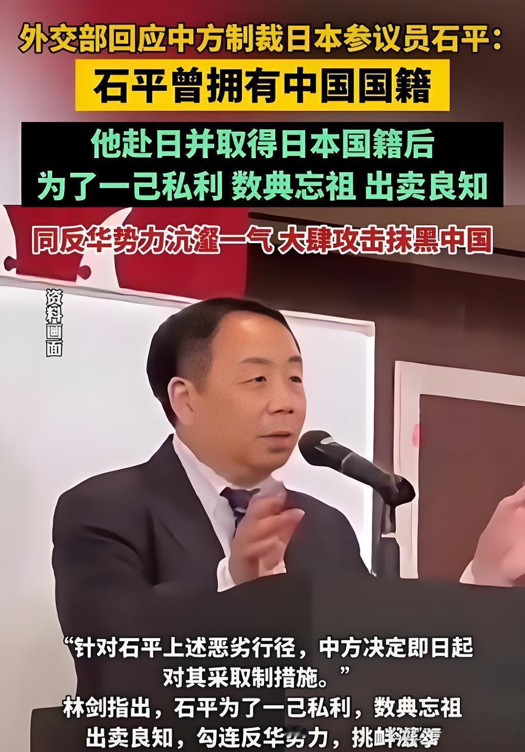 别人坑爹你坑娃—

石平太郎女儿第三次被拒签！

石平太郎的长女，这次去东京入管
