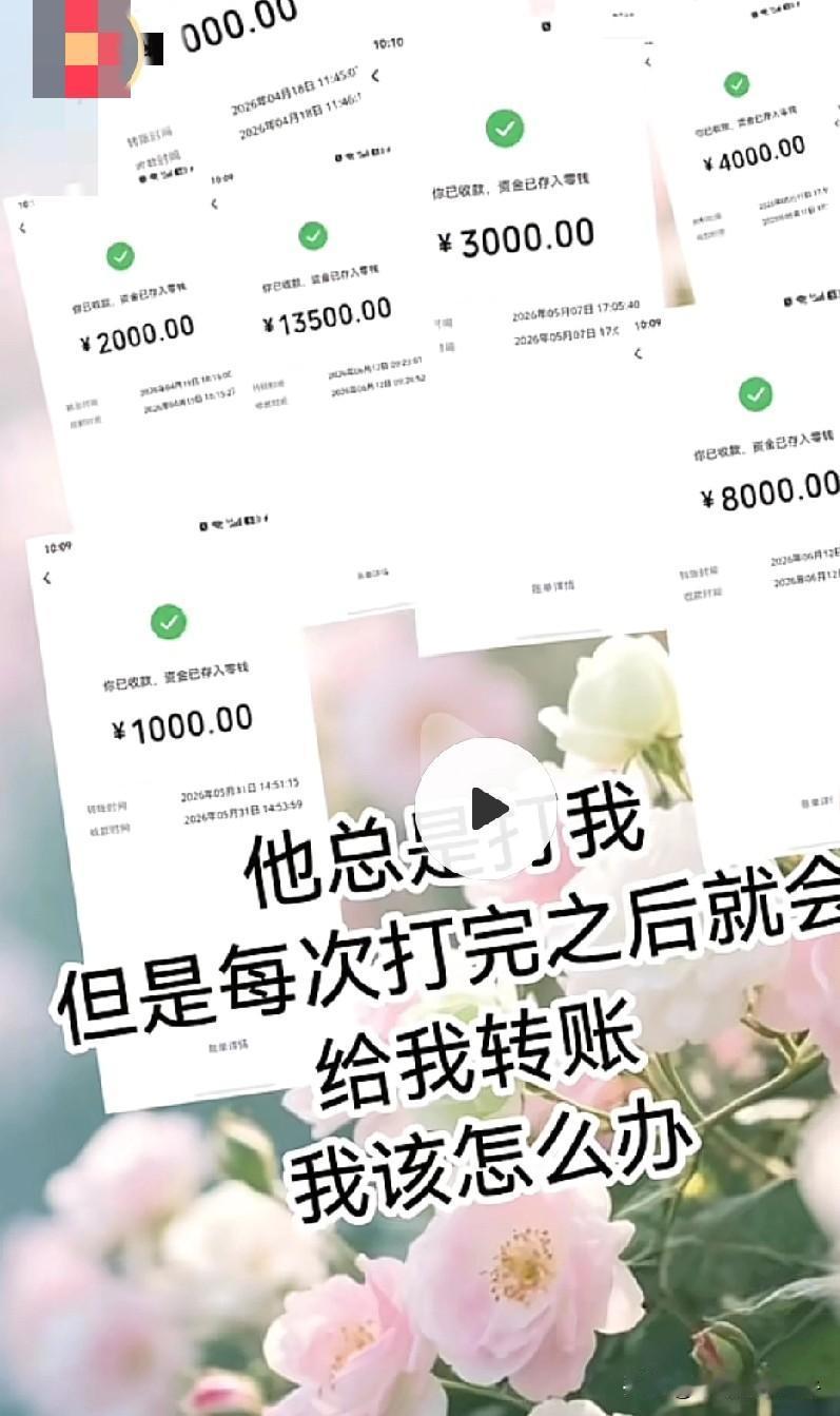 家暴男不离婚还等着干啥？​这些女人也真是扛打，但凡说他要打我的男人，我一律视为人