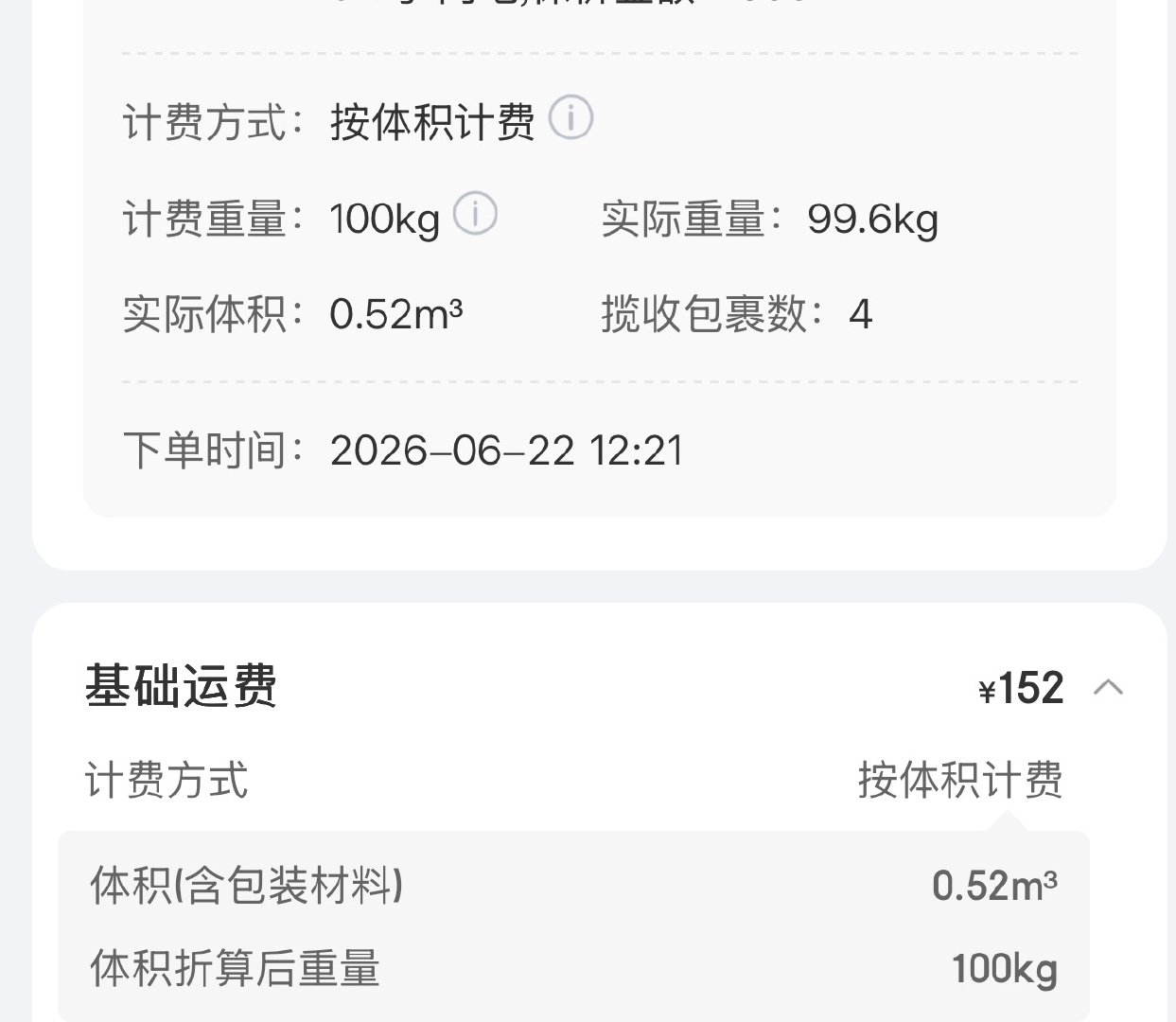 装了两个李羲承回家了可能 