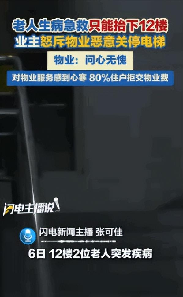 “太嚣张了！”河南，一老人半夜突发重病，急救车火速赶到楼下，全家人心急如焚地准备
