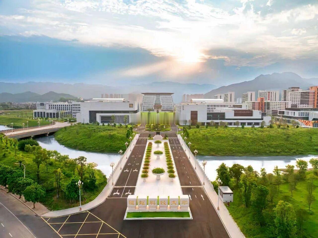福耀科技大学国际研究生院成立，首批学生9月入学 
