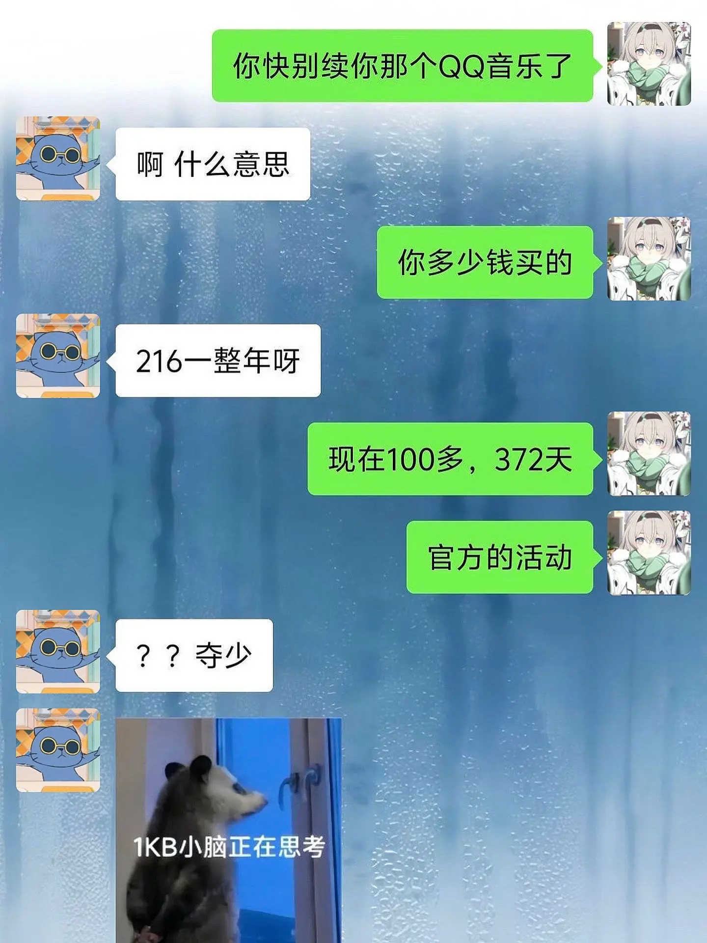 qq音乐你真该赔我点。