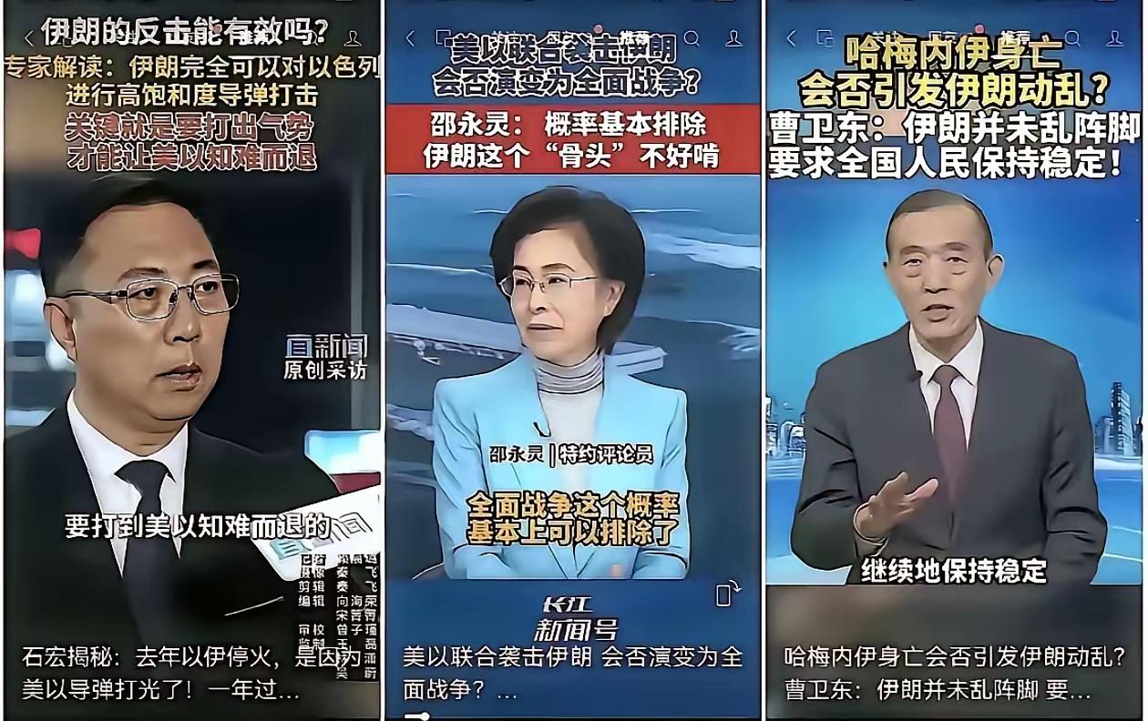 【国内专家为伊朗支招】
国内专家为伊朗打气，给伊朗支招，要饱和式打击以色列，打出