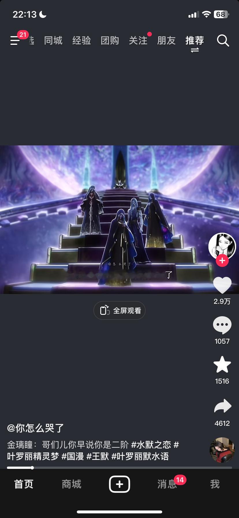 我靠 叶罗丽现在都到这个级别了[吃惊] 
